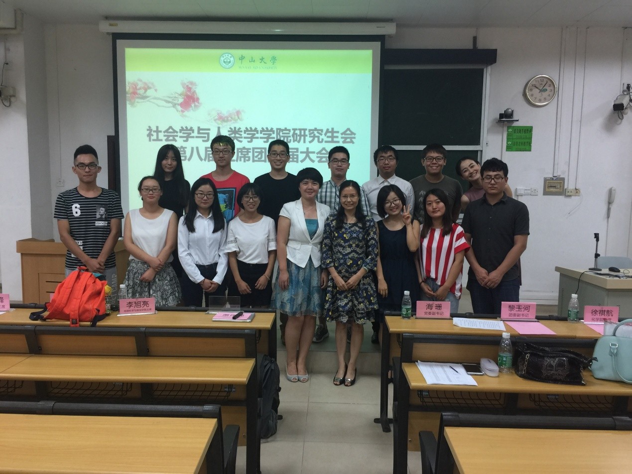 公司研究生会主席团换届大会圆满举行