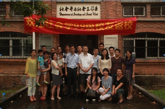 心系母校，不忘友情——伟德源自英国1946社会学系1999级员工毕业十周年返校聚会